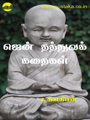 cover image of Zen Thathuva Kathaigal